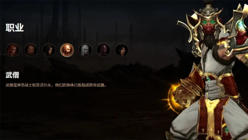 武僧