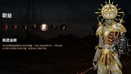 死灵法师