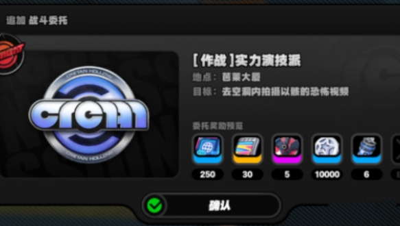 绝区零实力派演技任务