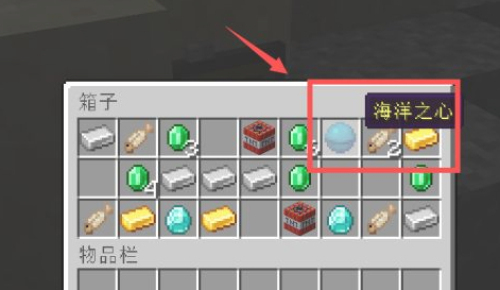 我的世界海洋之心有啥用?海洋之心用途及获取方法全解 我的世界海洋之心有啥用?海洋之心用途及获取方法全解