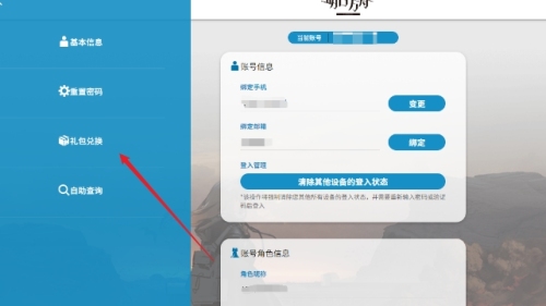 明日方舟兑换码入口在哪？明日方舟兑换码2025年4月最新一览