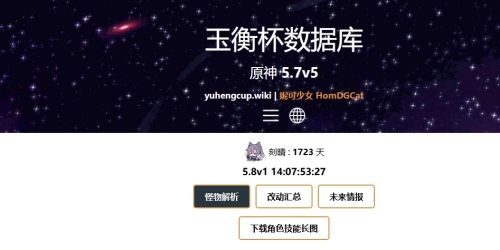 玉衡杯数据库最新网址2025-玉衡杯数据库入口地址一览