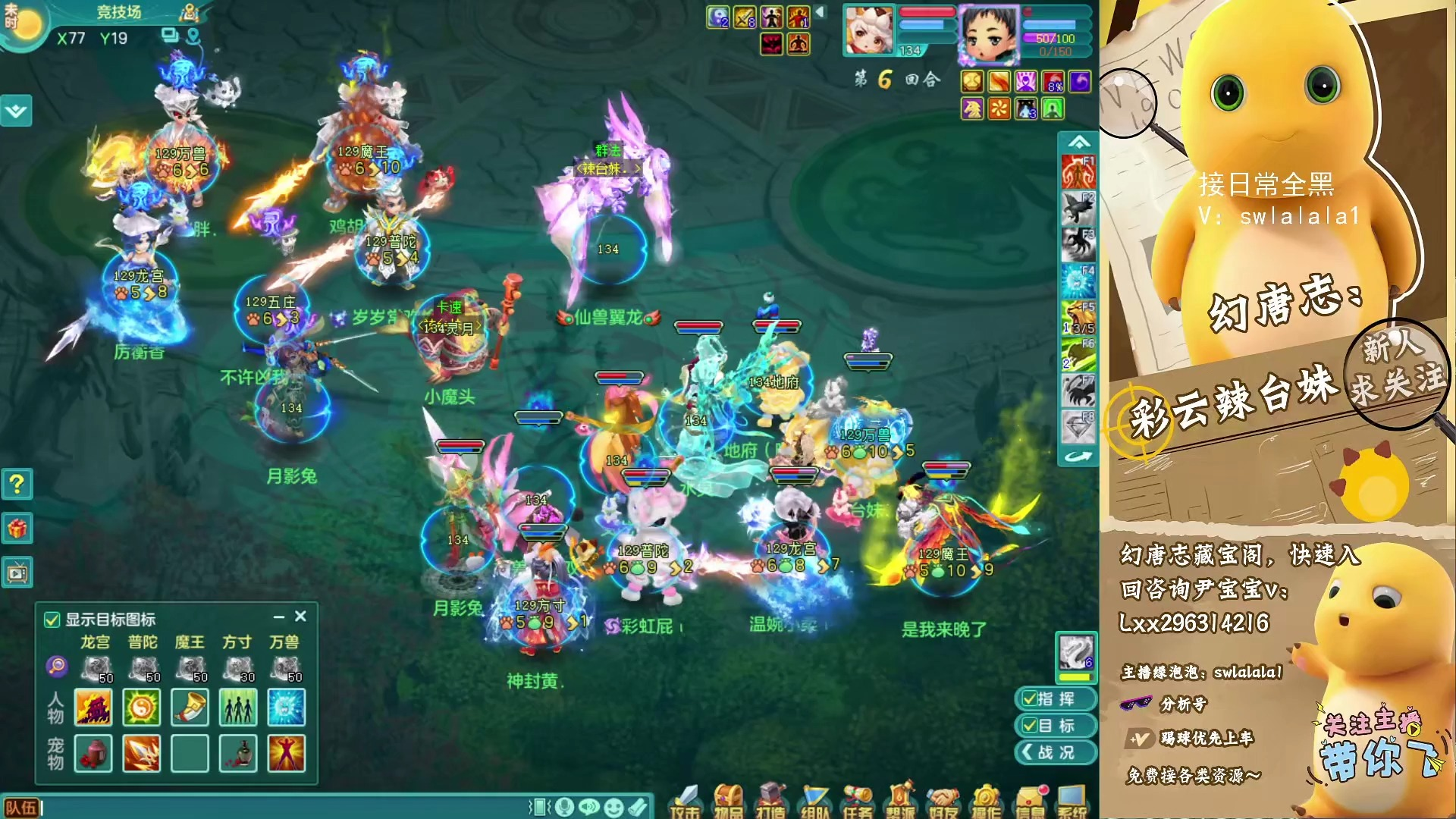 《幻唐志》法系竞技场进阶攻略：核心伙伴搭配与实战秘籍