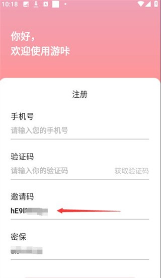 游咔app免费版下载
