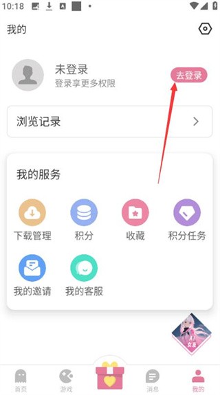 游咔app免费版下载