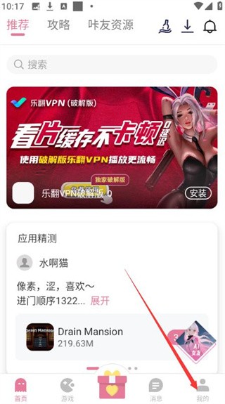 游咔app免费版下载