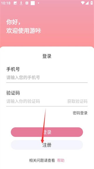 游咔app免费版下载