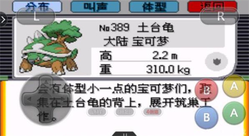 口袋妖怪漆黑的魅影6.0