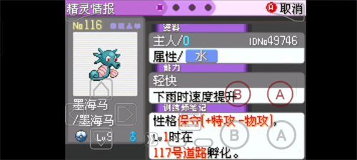 口袋妖怪漆黑的魅影6.0