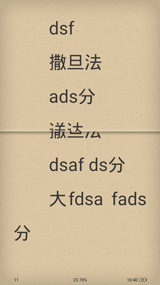 Anyview阅读器怎么自动翻页2