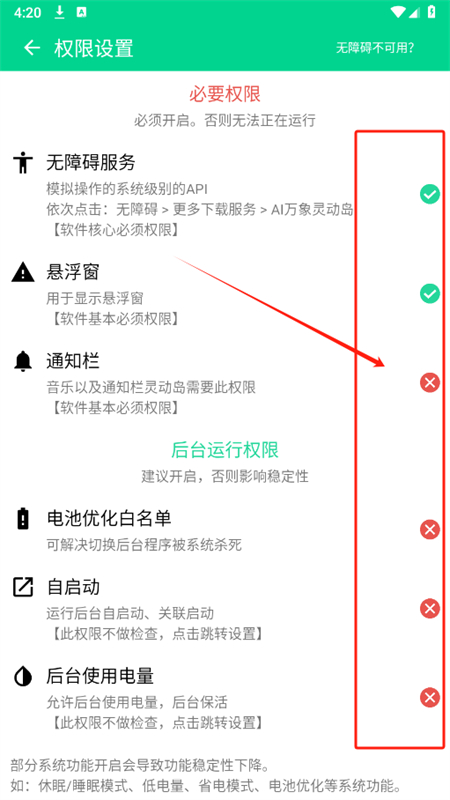 AI万象灵动岛app安卓手机版