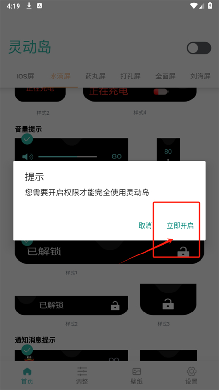 AI万象灵动岛app安卓手机版