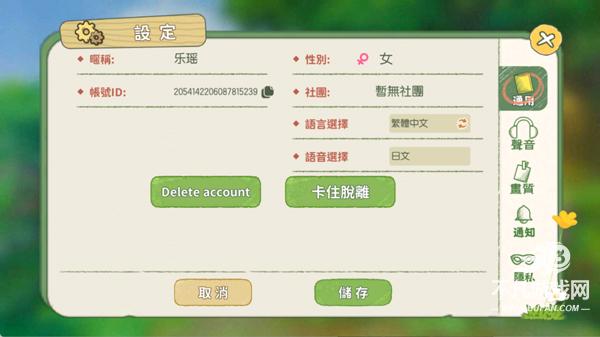 新小森生活日服