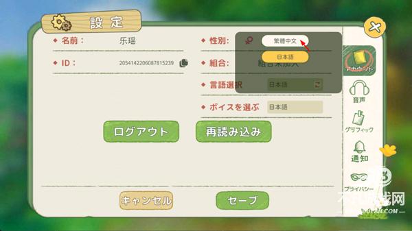 新小森生活日服