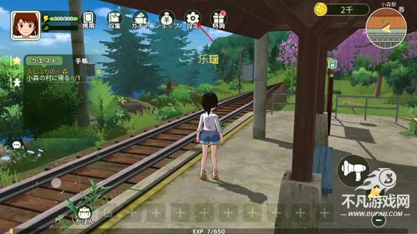 新小森生活日服